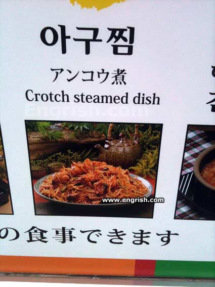 Crotch Steamed Dish