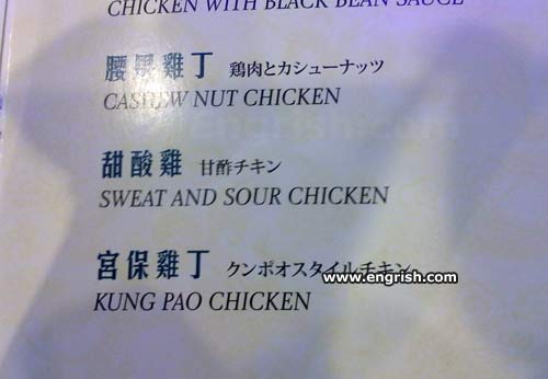 Sweat and Sour Chicken