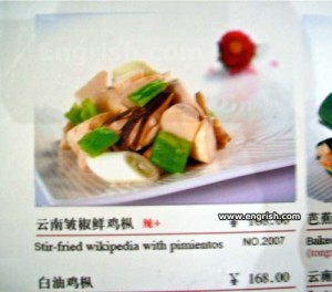 Stir-fried Wikipedia