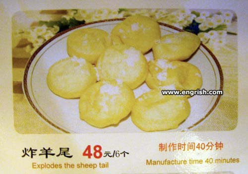 explodes the sheep tail