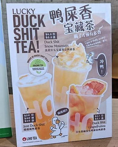 Lucky Duck Shit Tea