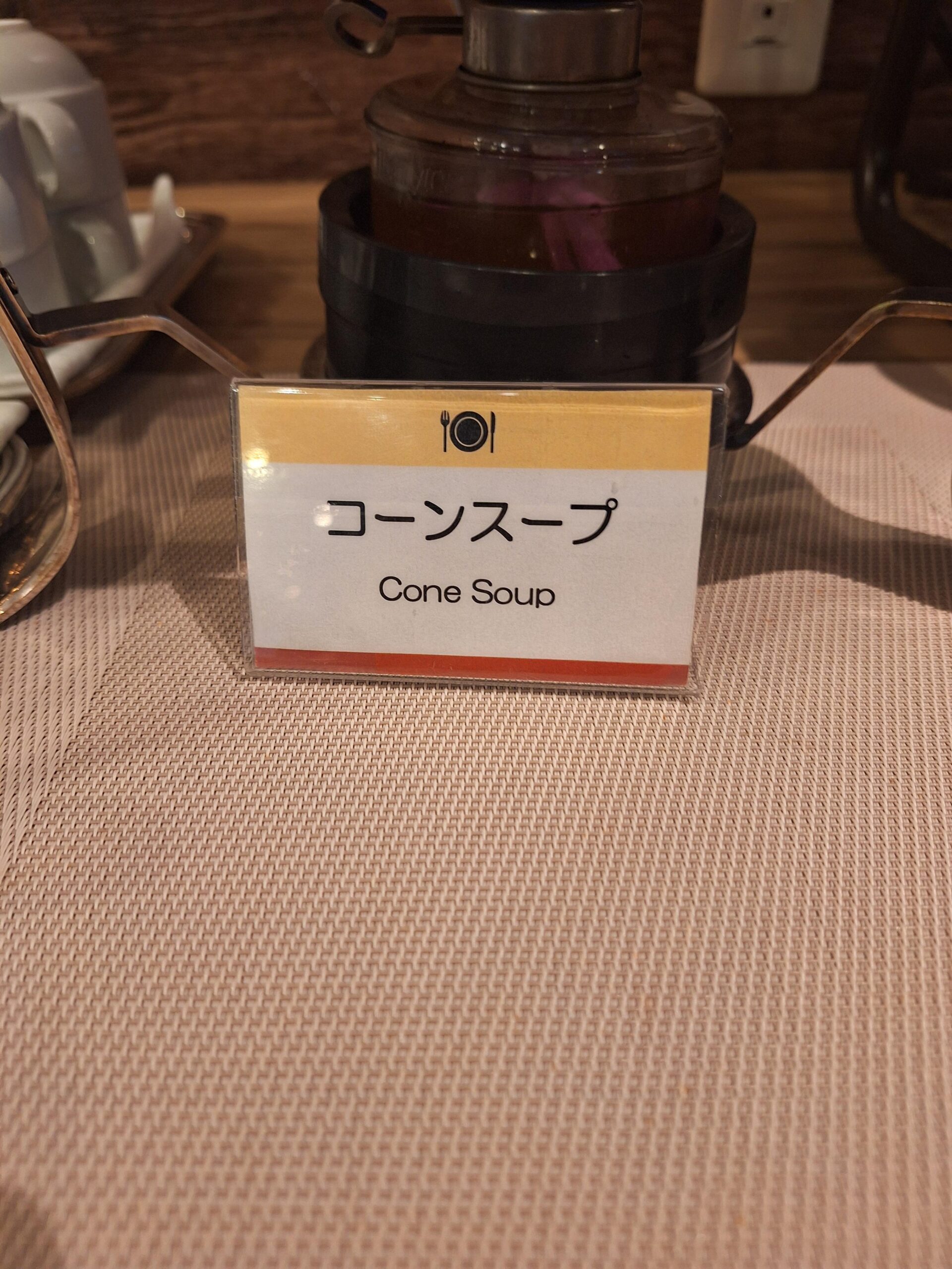 Cone Soup